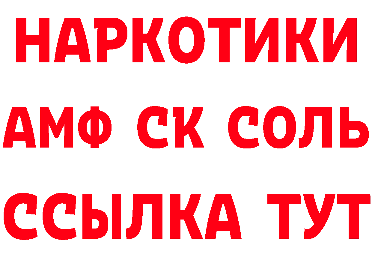 Альфа ПВП VHQ tor дарк нет MEGA Жуков